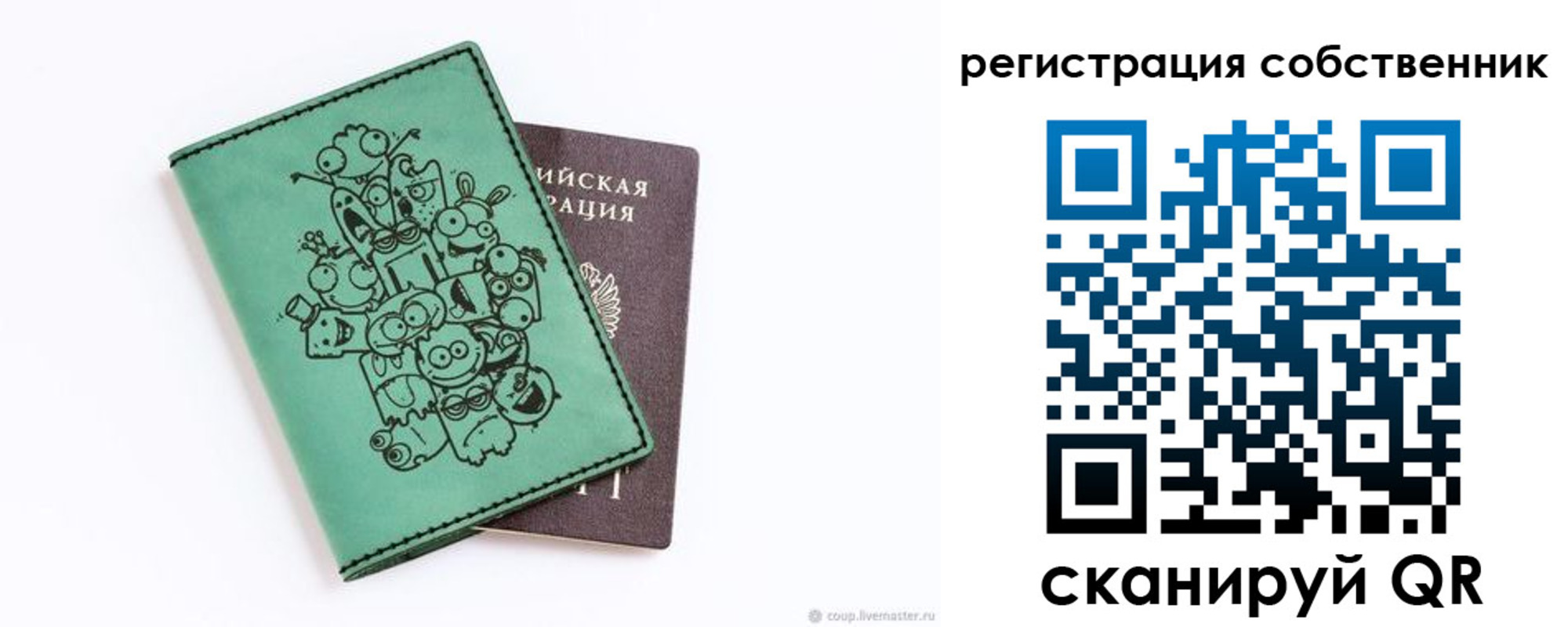 временная регистрация адрес в Ейске