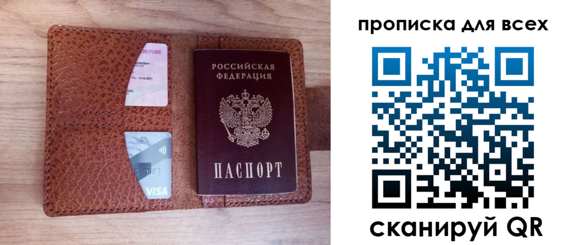 миграционный учет в Ейске