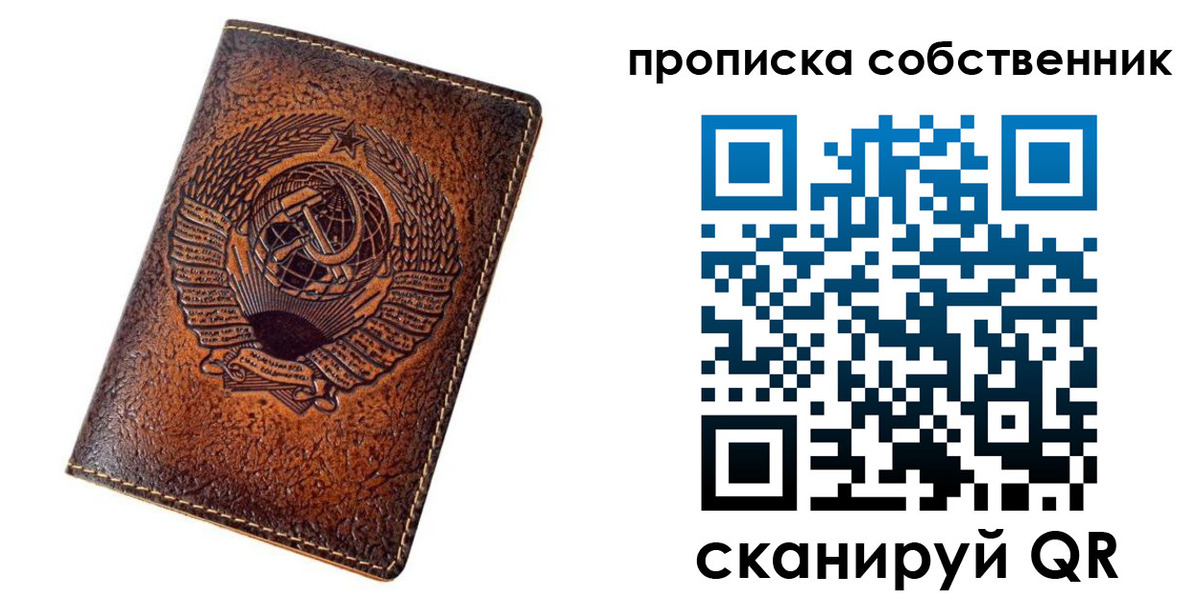 временная регистрация недорого в Ейске