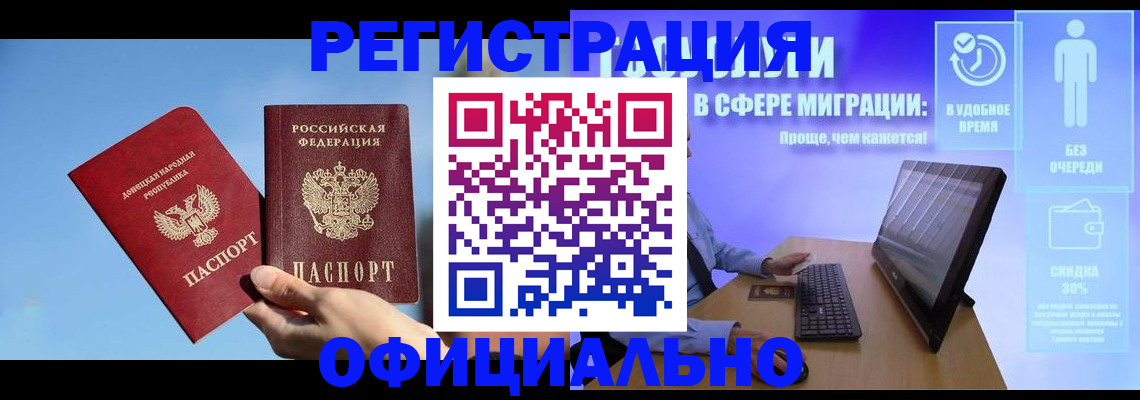 прописка для кредита в Ейске