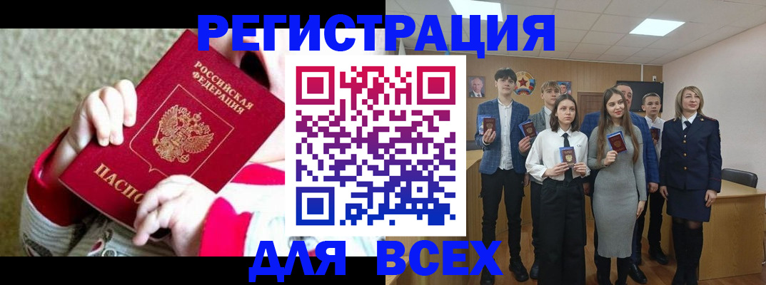 регистрация для дет. сада в Ейске