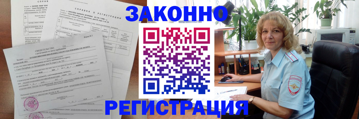 регистрация для школы в Ейске