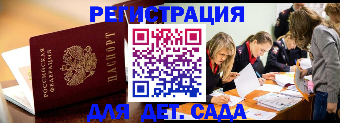 прописка поиск в Ейске